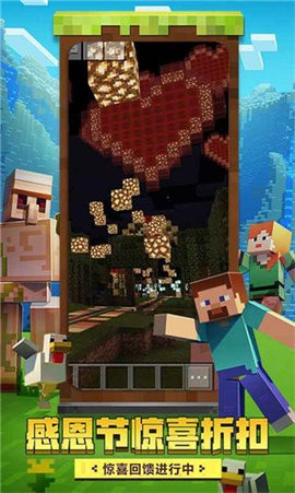 我的世界感恩季版本