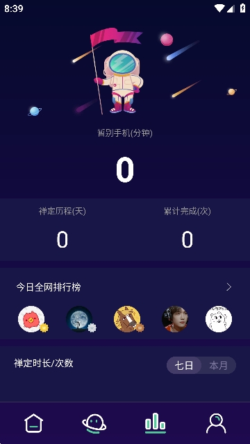 禅定空间最新版