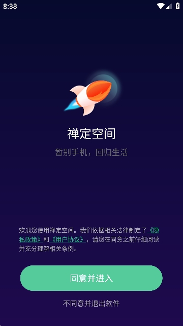 禅定空间最新版