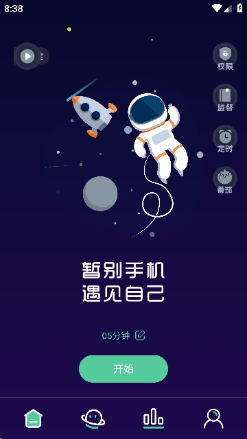 禅定空间最新版