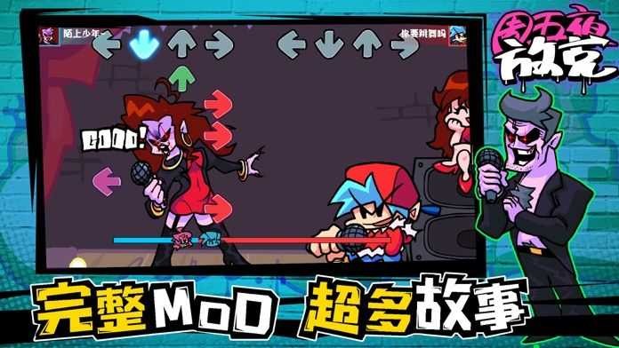 周五夜放克索尼克exe模组