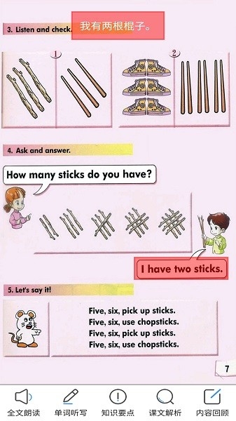 清华版英语一下