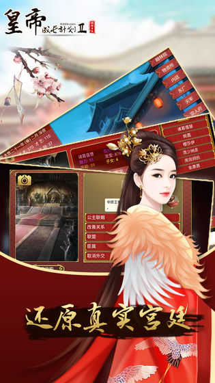 皇后成长计划2最新版内置修改器