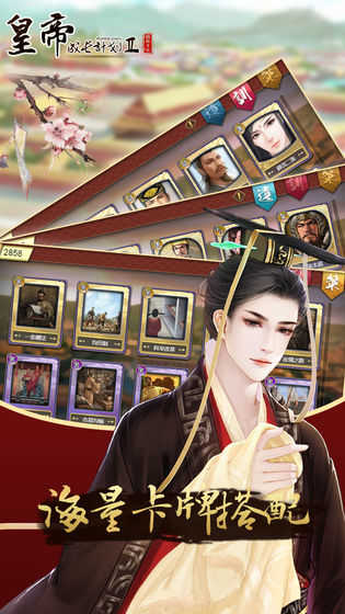 皇后成长计划2最新版内置修改器