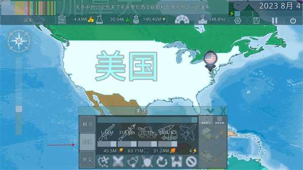 dummynation中文最新版内置菜单