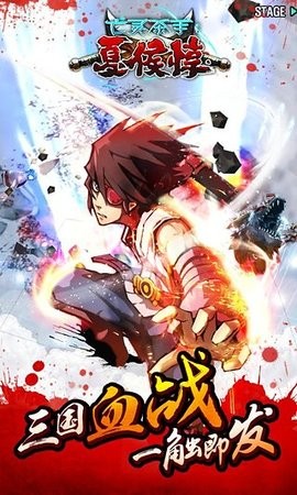 亡灵杀手：夏侯惇正版下载