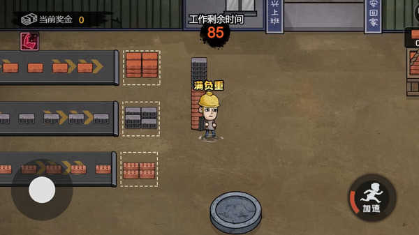 打工生活模拟器内置作弊菜单