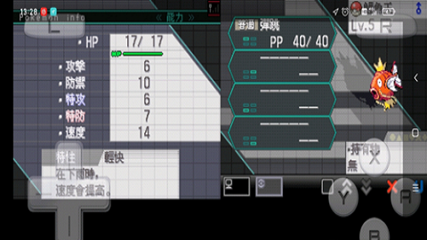 口袋妖怪黑白单机版