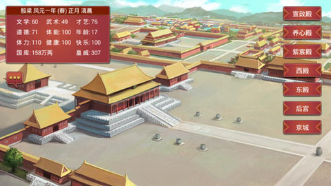 皇帝成长计划2知府怎么选 知府什么属性好