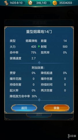 航海日记什么火炮比较好 航海日记火炮大全