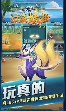 口袋妖怪XY超V版