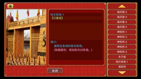 皇帝成长计划2建筑作用 战争建筑教程