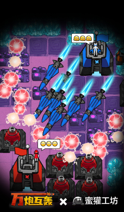 万炮互轰无敌版