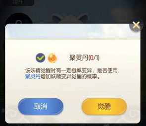 一起来捉妖变异白灵虎在哪抓 变异白灵虎属性介绍