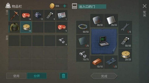 地球末日生存钢板怎么得 钢板制作方法介绍