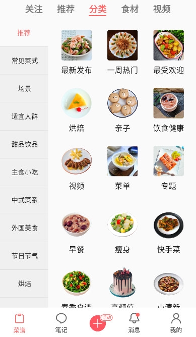 美食天下