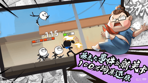 我功夫特牛单机无需联网版