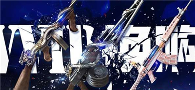 cf换购活动2024在哪里 cf换购活动2024抽奖卷在哪找