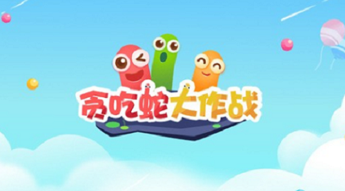 贪吃蛇大作战2024兑换码最新 贪吃蛇大作战2024兑换码最新一览