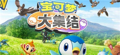 宝可梦大集结稳定上分精灵选哪个 宝可梦大集结稳定上分选哪只