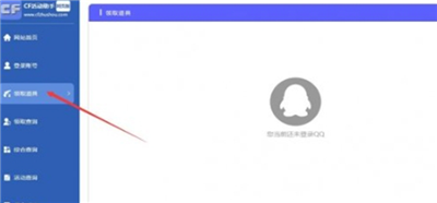 cf活动助手一键领取怎么用 cf活动助手一键领取用法是什么