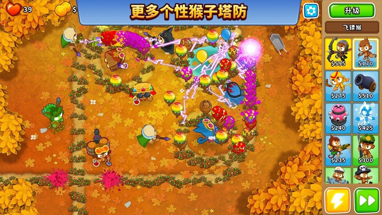 bloonstd6无限金币版