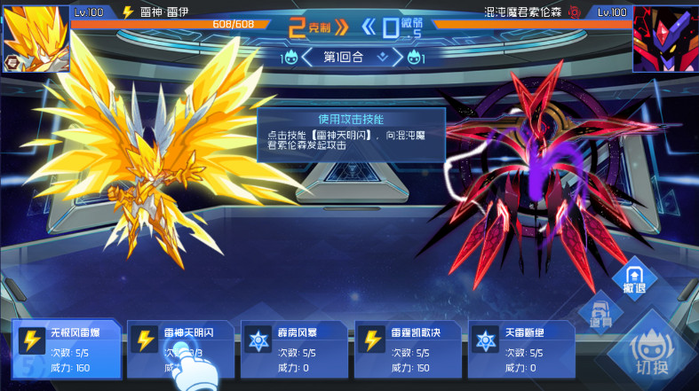 赛尔号巅峰之战