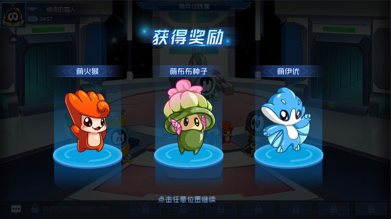 赛尔号巅峰之战