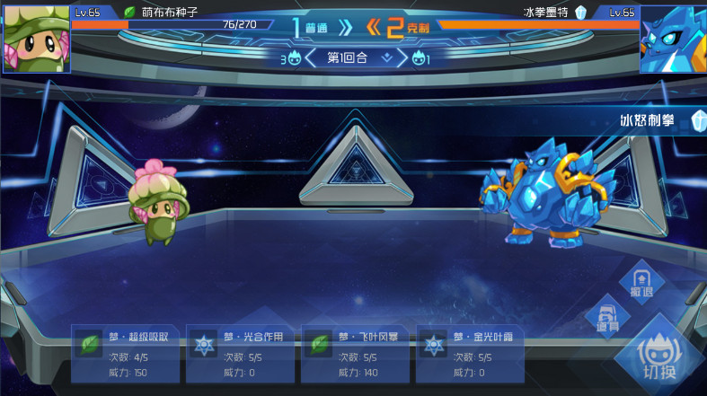 赛尔号巅峰之战