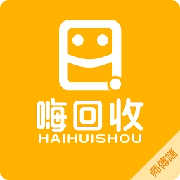 嗨回收师傅端