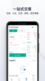 比特儿交易所全球