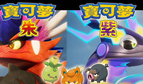 宝可梦朱紫烈咬陆鲨怎么配招？宝可梦朱紫烈咬陆鲨配招攻略介绍