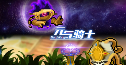 元气骑士哪个角色厉害 元气骑士最强角色推荐