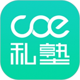 COE私塾