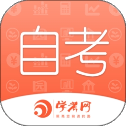 自考网