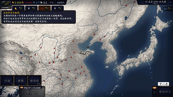 中华上下五千年