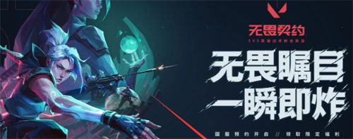 无畏契约新手英雄推荐哪个？无畏契约新手英雄推荐介绍攻略