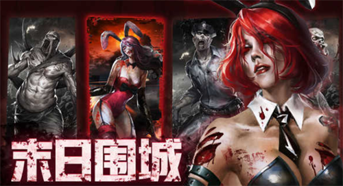 末日围城兑换码哪里输入-末日围城兑换码大全