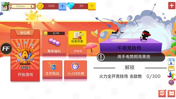 弓箭手大作战无敌版