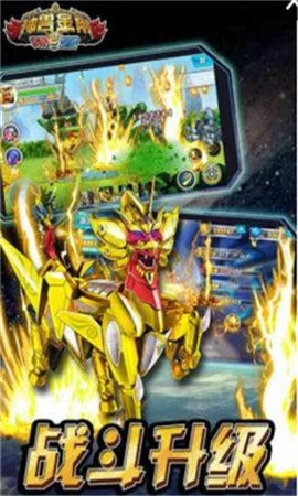 神兽金刚2天神地兽修改版