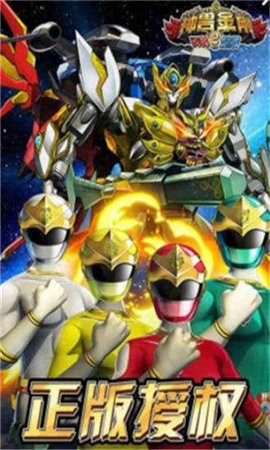 神兽金刚2天神地兽修改版