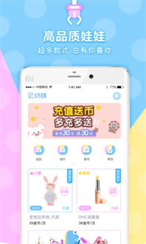 区块链抓娃娃机