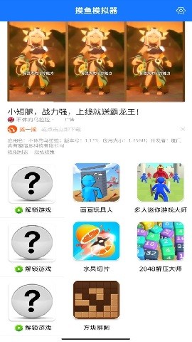 摸鱼模拟器无广告