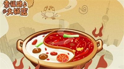 幸福路上的火锅店兑换码怎么用？幸福路上的火锅店兑换码合集