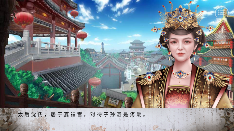 皇子长成录金手指版