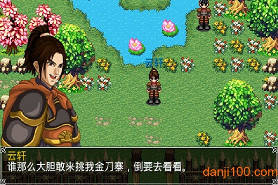 豪杰天下之精忠岳飞内购最新版