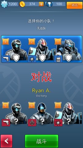 美国队长2手机版