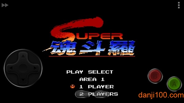 魂斗罗2代无限命手机版