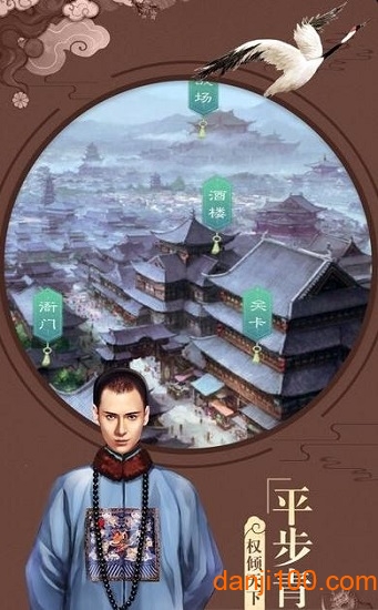 穿越清朝当皇帝