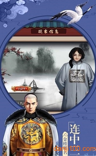 穿越清朝当皇帝